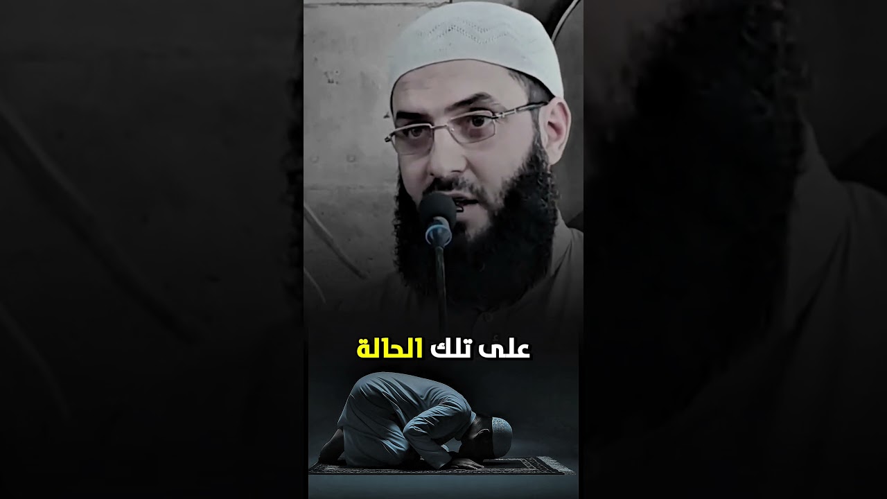 احذر "نقر الصلاة": لماذا قد لا تُقبل صلاتك لمدة 60 عاماً؟