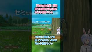 【最近の出来事】外仕事では猫をかぶり良い子ぶる兎田ぺこら #兎田ぺこら #ぺこら切り抜き #ホロライブ #セミたちはどう生きるか #hololive #マカロン