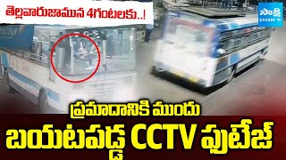Download lagu CCTV Footage of Chevella Bus Tragedy: ప్రమాదానికి ముందు..! | Bus–Tipper Collision | Sakshi TV mp3 Download lagu CCTV Footage of Chevella Bus Tragedy: ప్రమాదానికి ముందు..! | Bus–Tipper Collision | Sakshi TV mp3