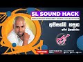 Awasanma Hasuna Ajith Muthukumarana අවසන්ම හසුන අජිත් මුතුක�
