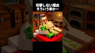 攻撃しない理由これか！ #minecraft