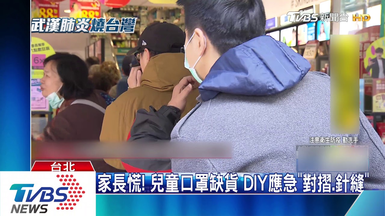 大人、兒童口罩買嘸！　民眾嘆第5天才搶到貨