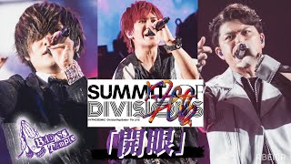 Download lagu 【12月15日『7th LIVE ≪SUMMIT OF DIVISIONS≫』BD/DVD発売】「開眼」Bad Ass Temple×アフロ mp3 Download lagu 【12月15日『7th LIVE ≪SUMMIT OF DIVISIONS≫』BD/DVD発売】「開眼」Bad Ass Temple×アフロ mp3