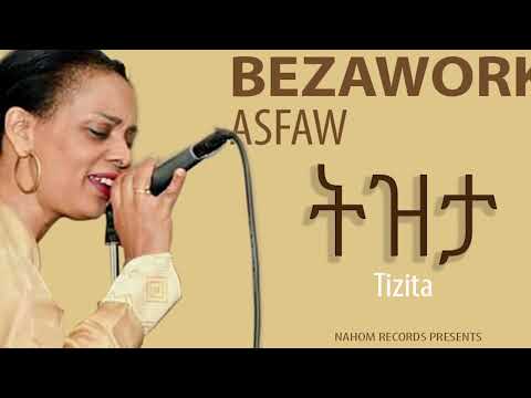 በዛወርቅ አስፋው Bezawork Asfaw ትዝታ