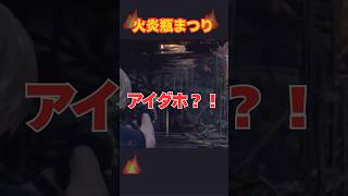 【バイオRE4】「あちゃちゃ」が止まらない絶望の足場ｗ #shorts #バイオハザードre4 #ゲーム実況