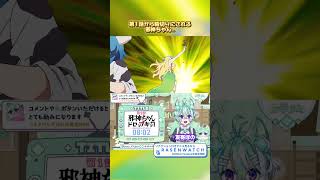 第1話から輪切りにされる邪神ちゃん…