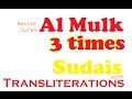 Repeat Al Mulk (3 times WHOLE, English text & transliterations; Sudais)