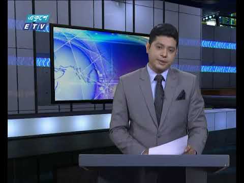 সন্ধা ০৬টার সংবাদ ০৮ ১১ ২০১৭