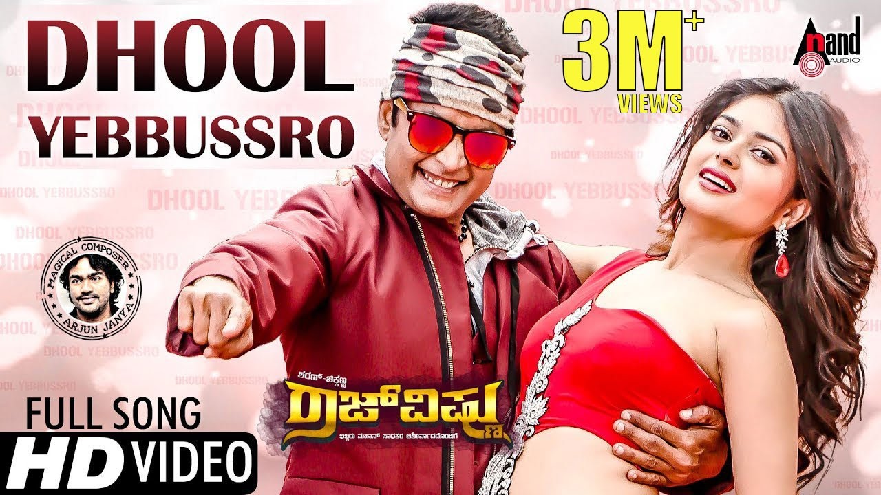 Dhool Yebbussro Lyrics  | Rajvishnu | Chakkanna, Sharan, Vaibhavi Shandilya | Sangeetha Rajeev, Santosh Venki | Arjun Janya