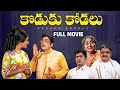 Koduku Kodalu Telugu Full Movie ANR Vanisri Lakshmi SV Rangarao Gummadi Jaggayya