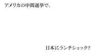 【朝日新聞】「日本にランチショックが？」編