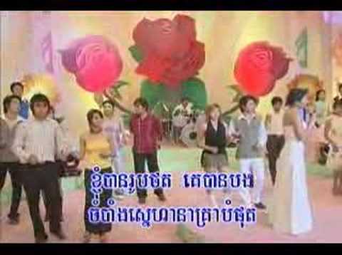 Oun Ban Roob Thort Keh Ban Bong