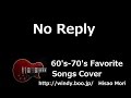 The Beatles Cover - No Reply- Lyrics 