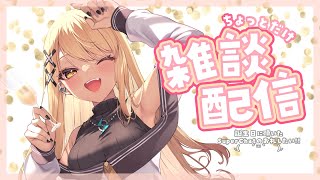 【飲酒雑談】チャミスル飲みつつオフでタコパした話とかする👶【ぶいすぽ/神成きゅぴ】のサムネイル