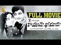 Ramudu Bheemudu Full Movie Sr NTR Jamuna Vijayalakshmi Suresh Productions