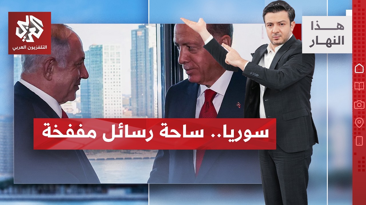 طائرات إسرائيلية اقتربت من تركيا ونتنياهو: لن نسمح بوجودهم في سوريا | هذا الن?