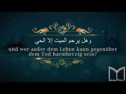Munajat Imam Ali (as) - Die Anrufung Gottes (مناجاة الامام علي)