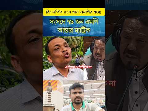 #shorts​ #shortvideo​ #foryou​ #youtubeshorts​ #trending​ #reels​ #news​ #viralshorts​ #viral​