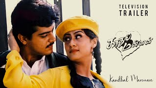 Kaadhal Mannan Tamil Movie Trailer | Ajith Kumar | Vivek | Sharan