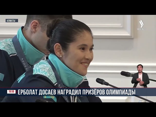 Наградили призёров Олимпиады