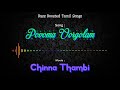 Povoma Oorgolam - Chinna Thambi - Bass Boosted Audio Song - Use Headphones 🎧 For Better Experience.