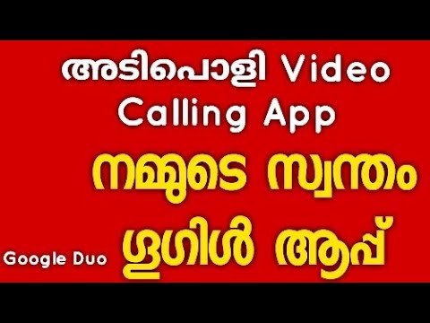 Best Video Calling App for android | iPhone | Google Duo Malayalam |