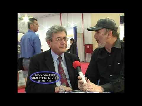 ΦΙΛΟΞΕΝΙΑ 2005 Η Σύρος και οι Κυκλάδες μας στη Θεσσαλονίκη. Με το Λύκειο Ελληνίδων Σύρου. ΜΕΡΟΣ Β'