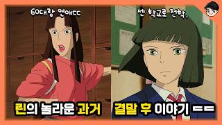 아무도 모르는 센과 치히로 결말 후 이야기! 센과 치히로의 행방불명 속 소름 돋는 비밀 TOP10 [빠퀴]