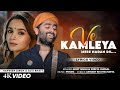 Ve Kamleya Mere Nadan Dil (Audio) Arijit Singh Shreya Ghoshal | Tunisha Sharma | Sad Song | Pritam