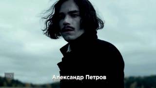 Трейлер Сериал Гоголь 2017