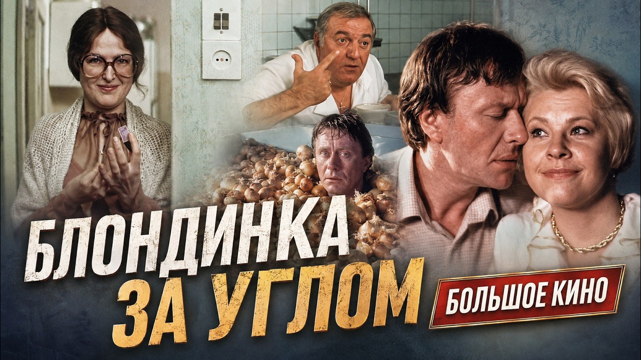 Миронов: "В вашем фильме я больше не снимаюсь!" Скандалы любимой советской ко?