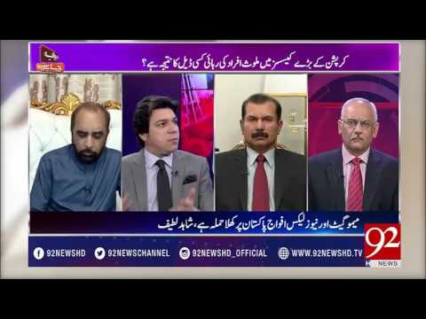 Faisal Vawda criticises Nawaz Sharif- 92NewsHDPlus