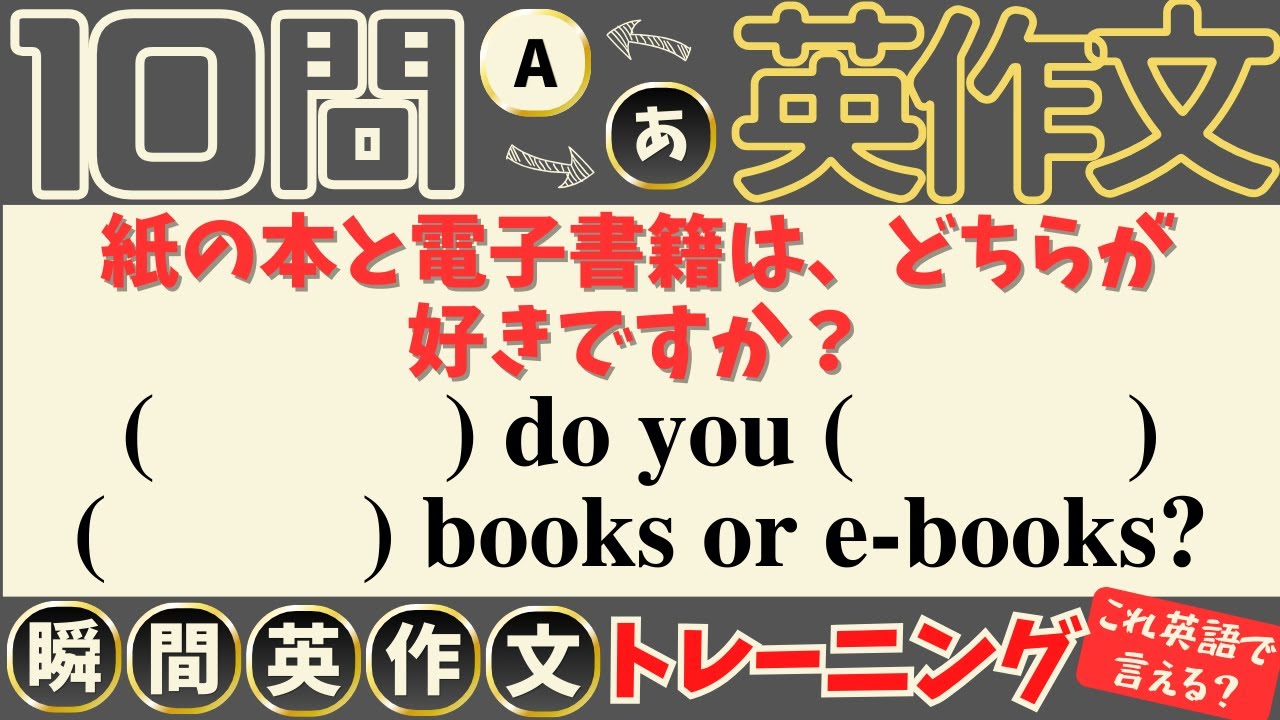 【10問英作文 #45】Consistency is the key to success!（成功のカギは継続！）