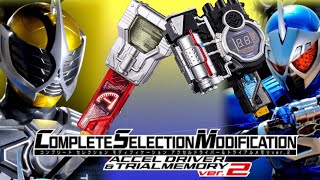 CSMアクセルドライバーver2を開封して遊ぶ！！【トライアル、ブースター編】