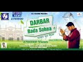 DARBAR BADA SOHNA (78370-56410) || ROBIN RAJ ||Latest Devotional Song  || HS RECORDS || HS BILLA