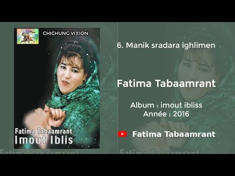 Fatima Tabaamrant : Manik sradara ighlimen - 2016 فاطمة تبعمرانت