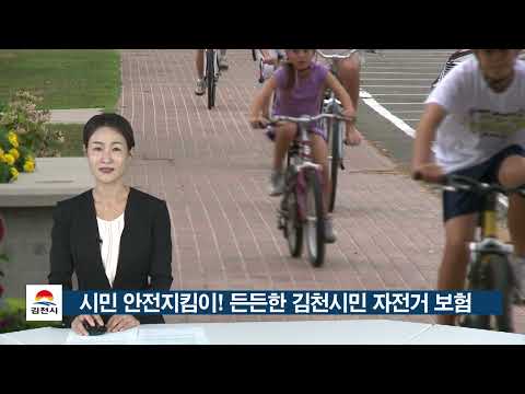 26. 5. 18. 김천시정소식