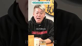 【ホリエモン】今後どうすれば未然に防げるのか考えるホリエモン【切り抜き】 #切り抜き #ホリエモン #ビジネス #教えて堀江さん #ホリエモンch #shorts #short