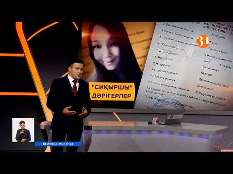 Информбюроның 26.05.2021 күнгі толық шығарылымы