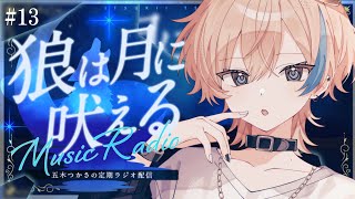 【雑談ラジオ枠】初見さん大歓迎.ᐟ今年こそ高いかき氷食いたい singing stream🐾【 新人vtuber/五木つかさ 】