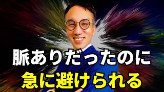 【職場恋愛】その脈アリLINE、もう危険です