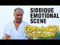 Siddique Emotional Scene Ann Maria Kalippilaanu Sunny Wayne Dulquer Salmaan