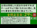 【185】読解力トレーニング【脳トレクイズ テスト】　30代・40代・50代・60代におススメ！