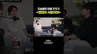 정신과 의사가 선정한 인생 드라마