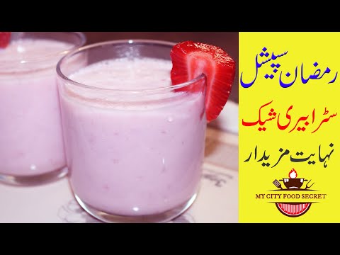Strawberry Shake Recipe | Healthy Strawberry Milkshake Recipe