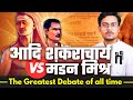 Adi Shankaracharya Vs Mandan Misra The Greatest Debate Ever Hyper Quest