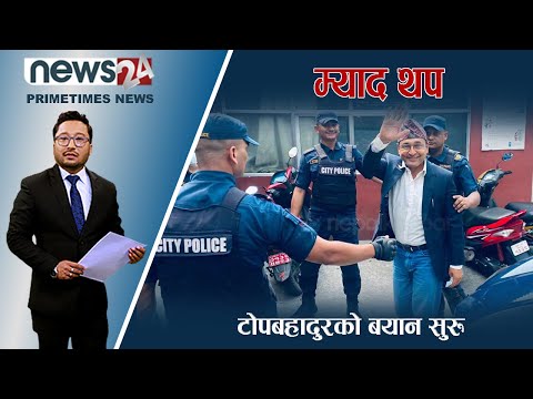 PRIME TIME NEWS 7 PM 2080_02_01 - NEWS24 TV