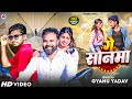 Ge Sonama Gyanu Yadav New Maithili 2025 गे सोनमा Maithili Song Maithili Gana Sad Song