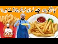How Are McDonald S French Fries Made Crispy French Fries Recipe آلو کی چپس BaBa Food RRC