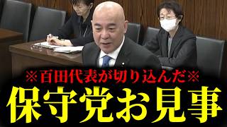 【緊急速報】※大至急見て※ 絶対に許せないことが起きてます。保守党の百田尚樹が鮮やかに切り込んだ！！　【有本香 高橋洋一 北村晴男 あさ８】